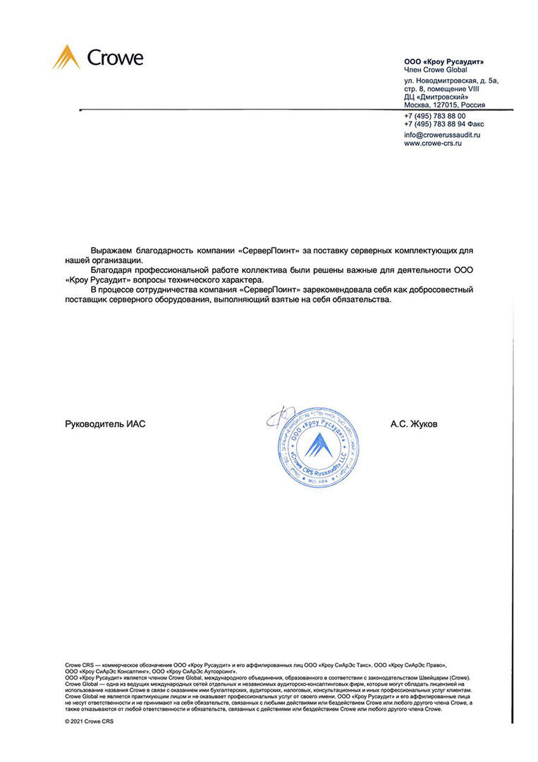 Жуков А.С.