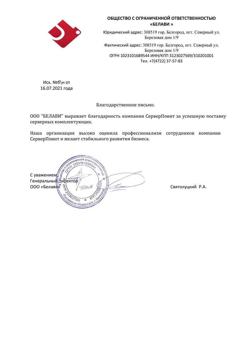 Святолуцкий Р.А.